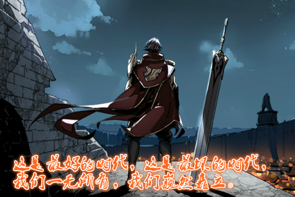 王者荣耀激励人心的台词