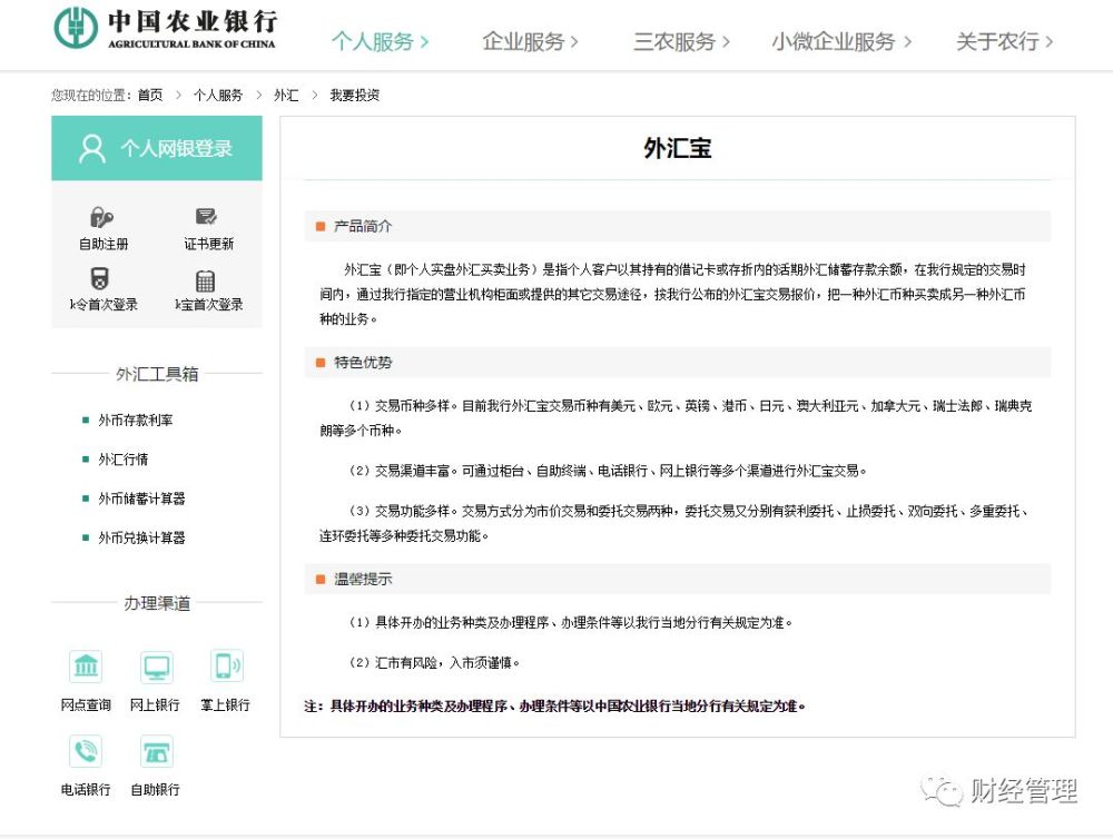 云易汇智能交易系统外汇自动交易软件_外汇保证金交易金道外汇_网上外汇交易