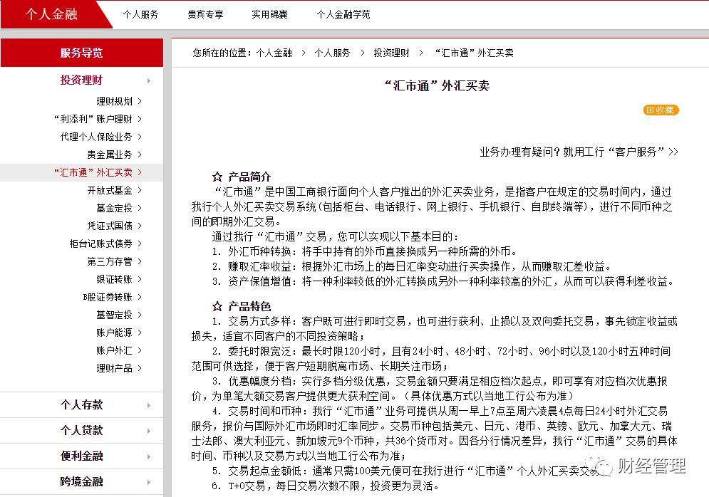 网上外汇交易_云易汇智能交易系统外汇自动交易软件_外汇保证金交易金道外汇