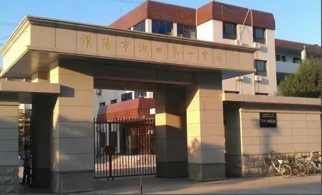 濮阳2020高考排名_2020年河南省考濮阳市体检人员名单(第二批)