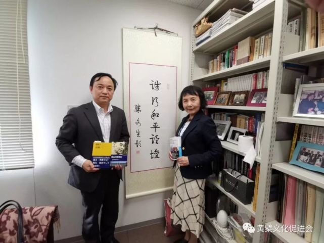 黄檗文化促进会林文清会长拜会日本法政大学王敏教授