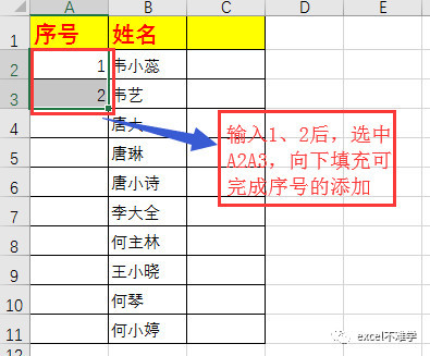 序号添加技巧探讨，有没有更便捷的方法？  第1张