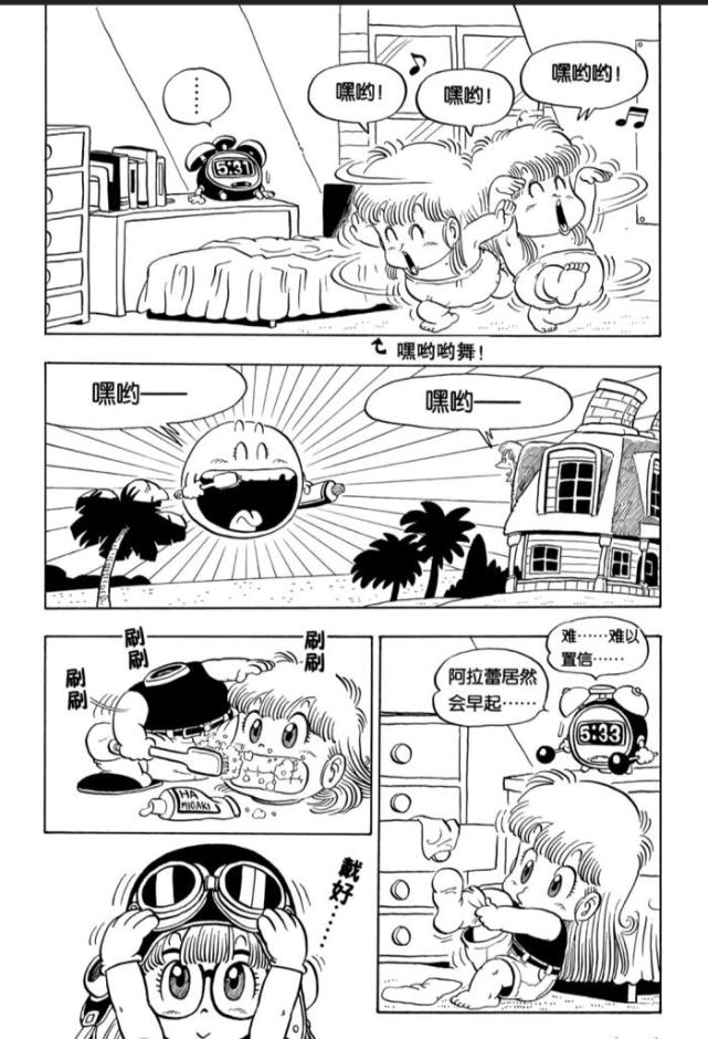 鸟山明的亲女儿阿拉蕾