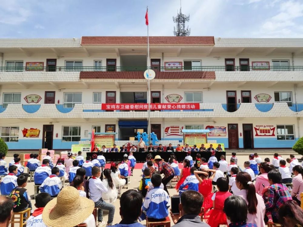 宝鸡市中心医院赴麟游县丈八镇开展健康义诊暨向贫困儿童献爱心活动