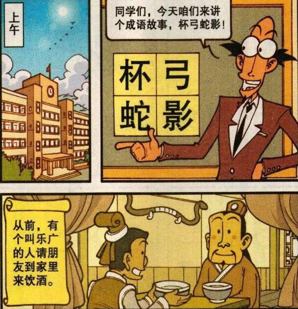 讲什么讲成语_成语故事简笔画(2)