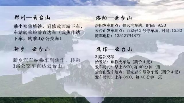 又一条高速全线贯通！山东离云台山越来越近！