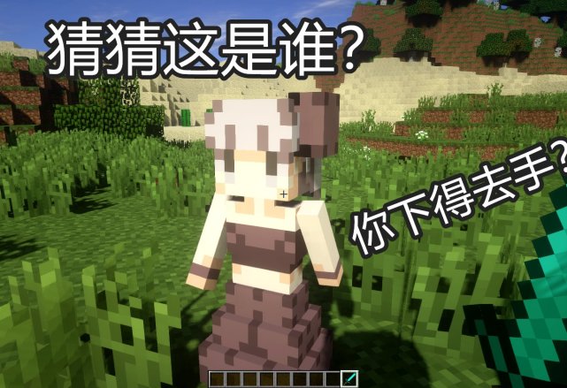 我的世界 玩 娘化 Mod究竟有多爽 萌新 这怪物下不去手啊 Minecraft 怪物 Mod 恶魂 蠹虫 我的世界