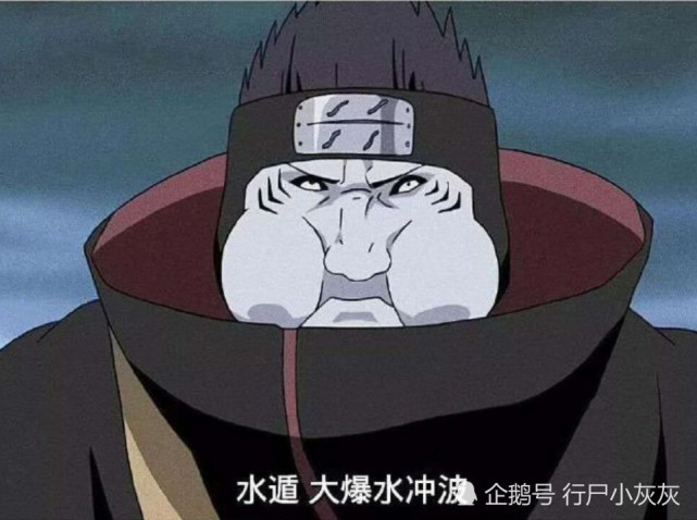 火影 将鬼鲛水遁慢放10倍后 鬼鲛变丑不说 还暴露了一个秘密 腾讯网