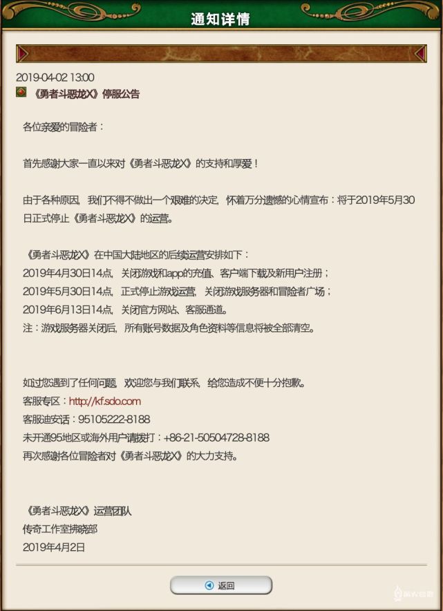 当一款优秀的日式网游在中国遭遇水土不服 Ff14 勇者斗恶龙10 国服 国际服 勇者斗恶龙 Dq10 游戏服务器