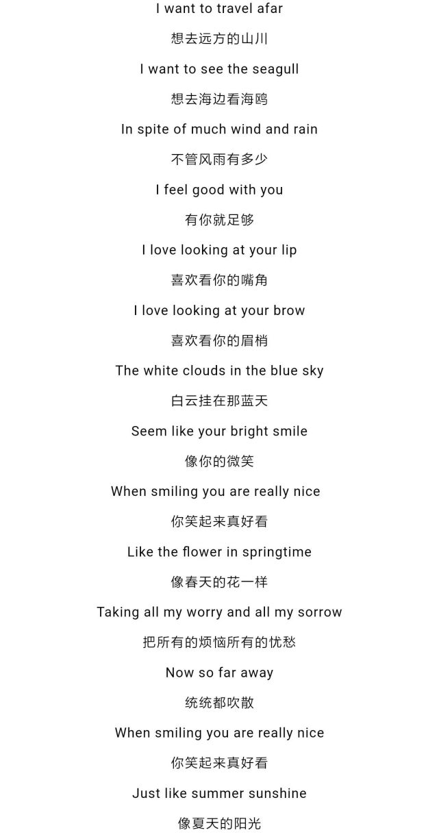 暖心歌曲 你笑起来真好看 英文版