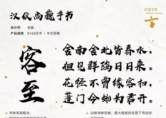 字库|这些“江湖字体”是如何进入字库的？