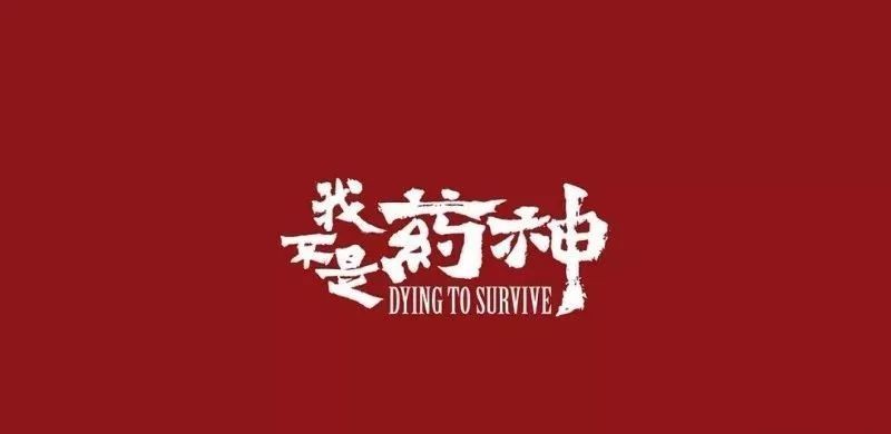 字库|这些“江湖字体”是如何进入字库的？