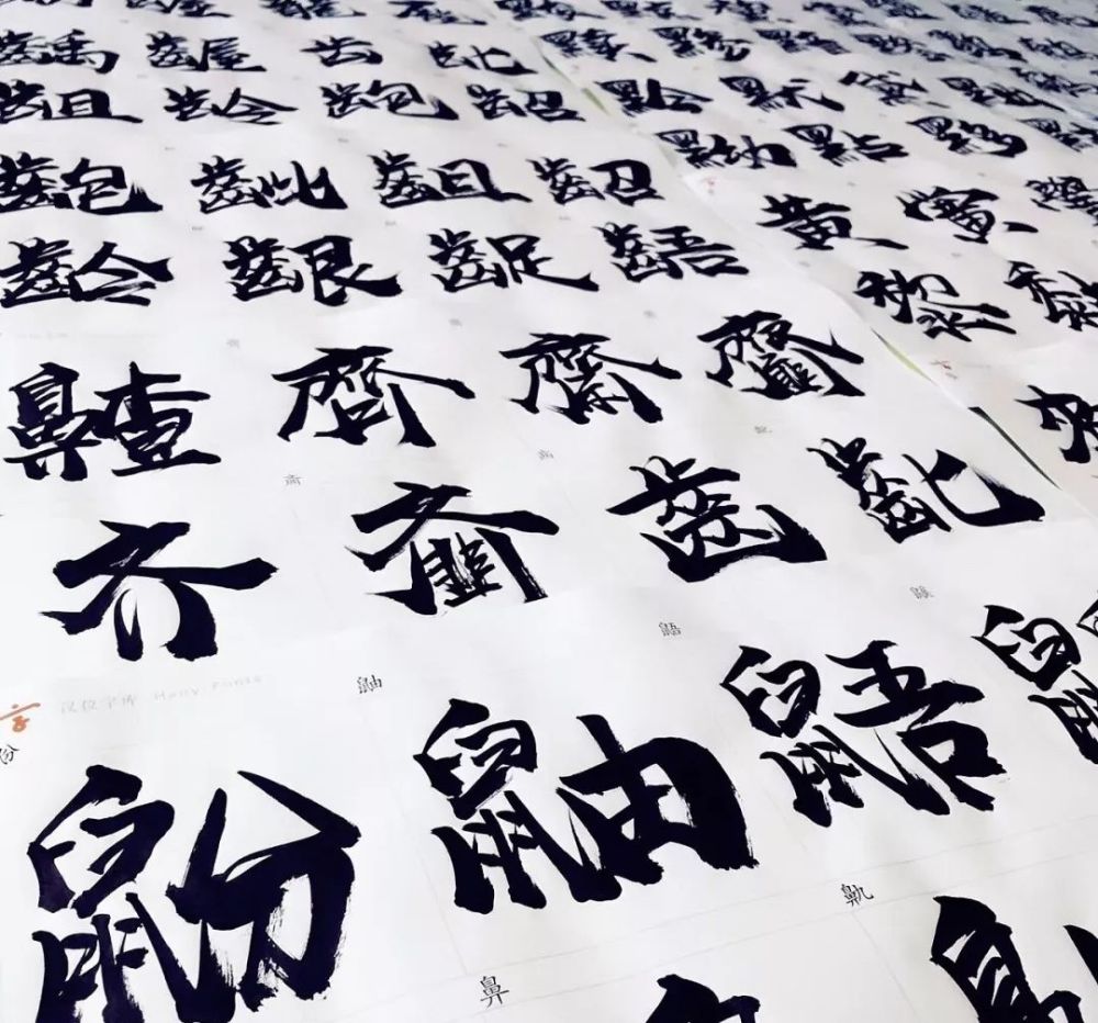 字库|这些“江湖字体”是如何进入字库的？