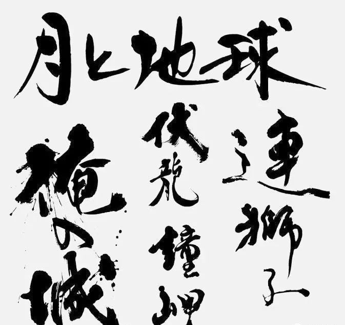 字库|这些“江湖字体”是如何进入字库的？