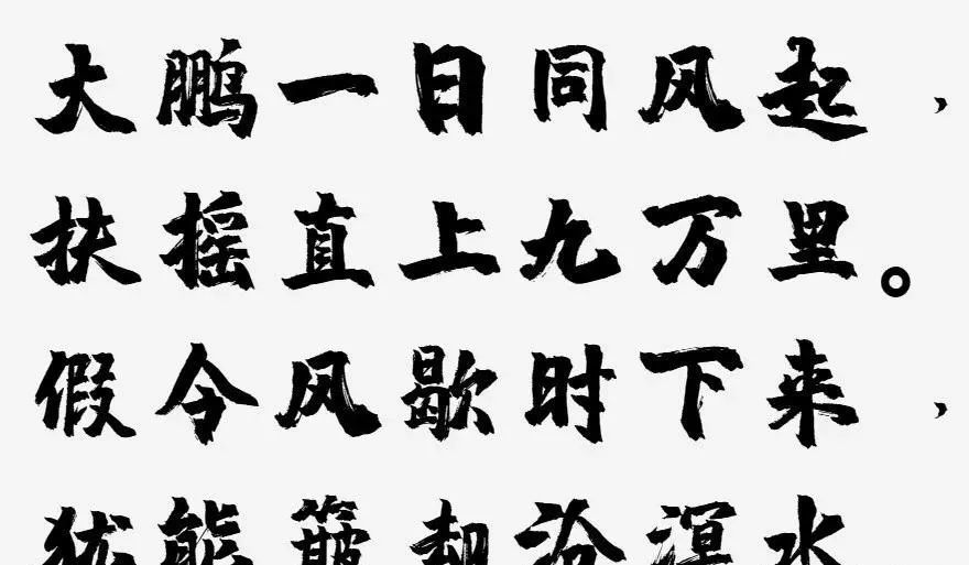 字库|这些“江湖字体”是如何进入字库的？