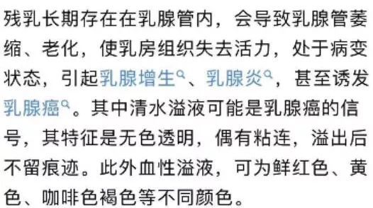 3千元排残乳竟引发严重乳腺炎 这事坑了不少妈