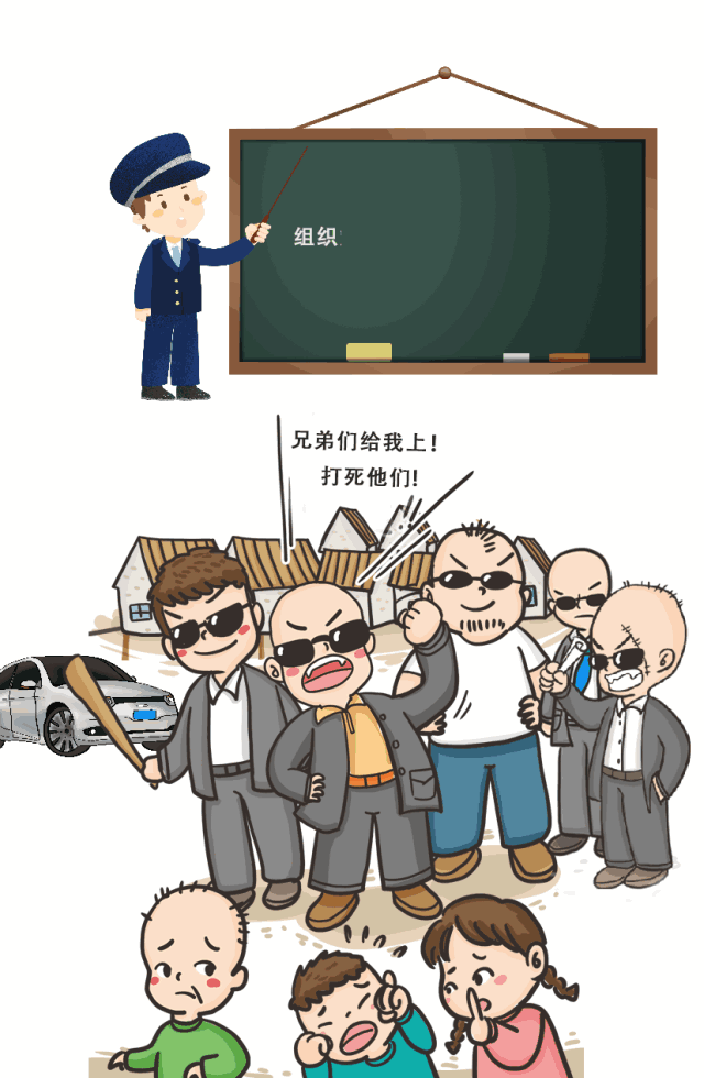 漫画版!带你了解黑恶势力13种常见外在表现形式