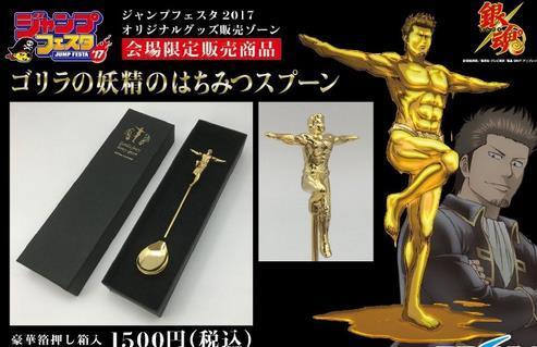局长的菊花太忧伤 Ensky推出 银魂 近藤勋咖啡勺 银魂 周边 近藤勋