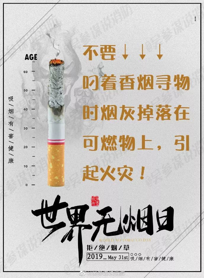 如果吸完烟烟头火星没有完全掐灭就扔地上,落在比较干燥,疏松的可燃物