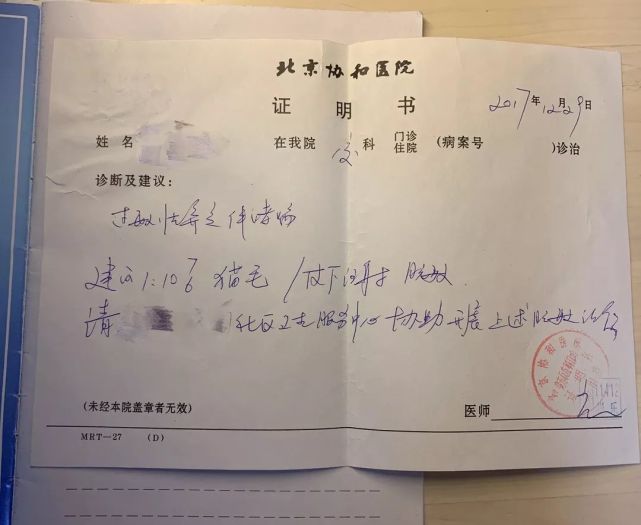 医生开的证明.