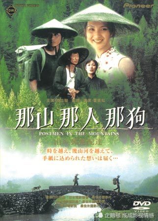电影那山那人那狗国内无人问津日本大受欢迎佳片之殇