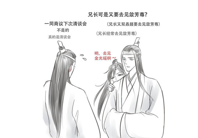 魔道祖师 曦瑶平时都在干什么 除了谈心品茶 这件事他们最爱