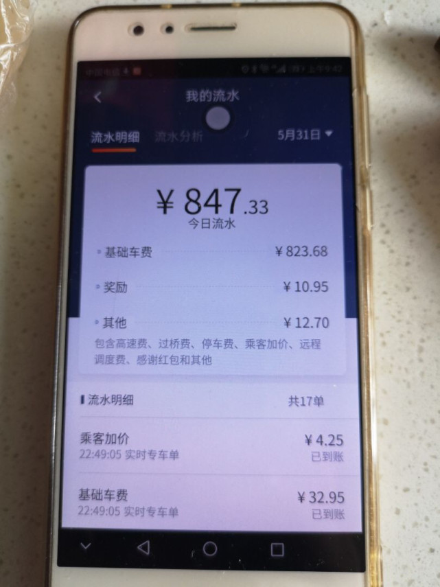 滴滴收入算银行有效流水吗 腾讯网