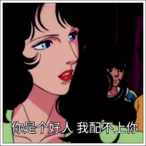 渣女表情包,以为哥哥有个鱼塘,没想到哥哥还兼职海王