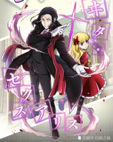 《文豪野犬》自古红蓝出cp，福泽谕吉和森鸥外