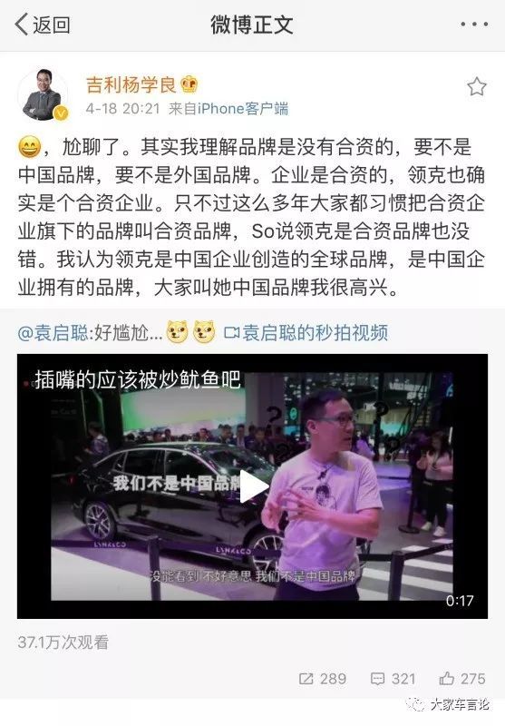 Yyp的车 连载8 是时候用实际行动支持 自主品牌 了