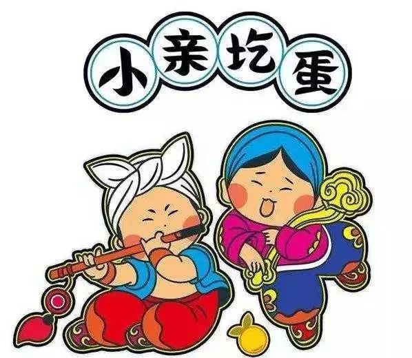 "青圪蛋"和"亲圪蛋,你能分清吗?