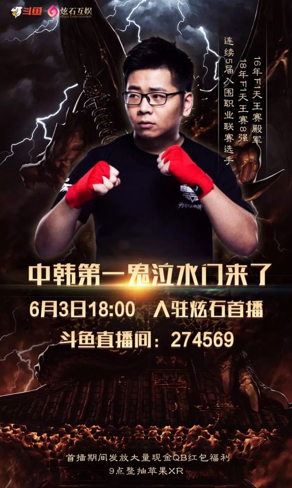 中韩第一鬼泣水门 正式入驻炫石互娱!