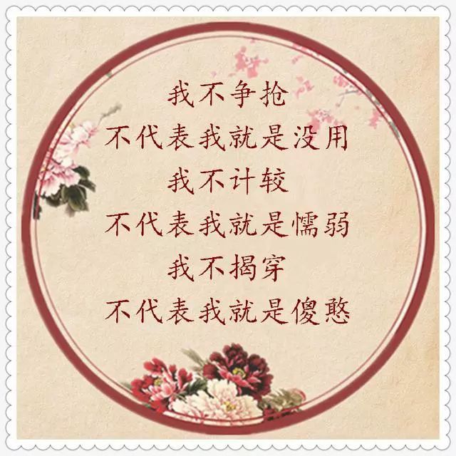 请别欺负我的善良我不是傻的