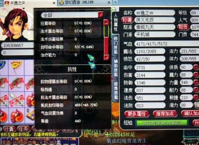 梦幻西游 价值0万150无级别已经成型 宝石等级引人入目 腾讯网