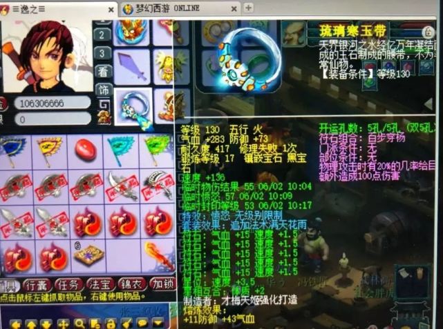 梦幻西游 价值0万150无级别已经成型 宝石等级引人入目 腾讯网