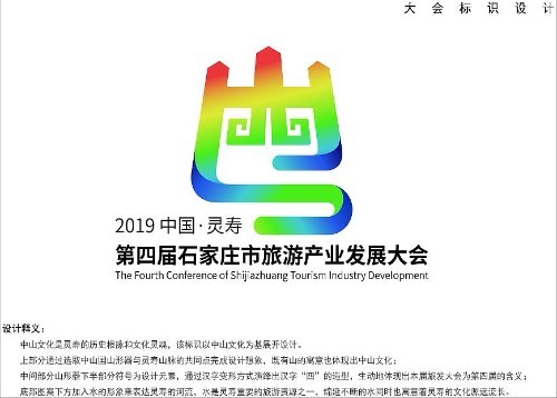 规模宏大的中山文化景区灵寿中山国古城遗址公园