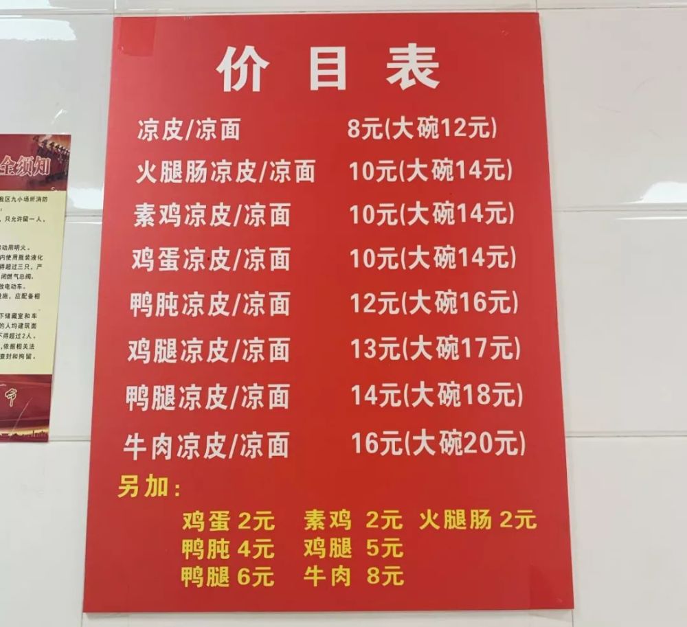 南京的夏天凉皮凉面从不缺席