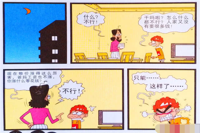 猫小乐:阿衰恐怖驴打滚样子有点皮!大脸妹:传