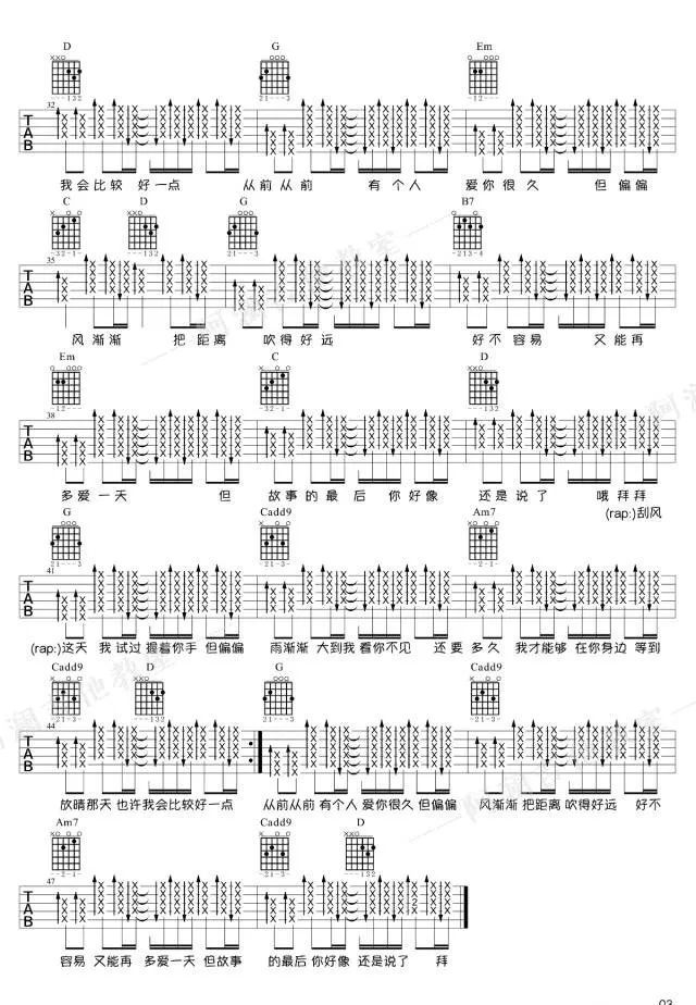吉他谱】《晴天》吉他教学