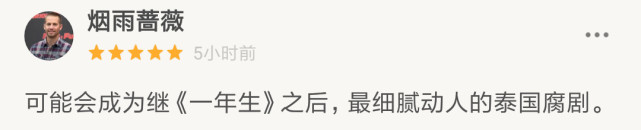 6月上半月还有3部泰剧要播出 其中一部剧的三观让人不忍直视啊