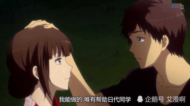 Relife B站评分9 9 男主重返十七岁找 老婆