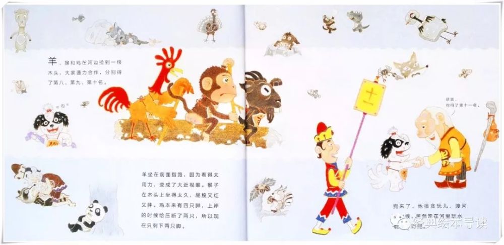 生肖排行顺序_2021生肖排行顺序(3)