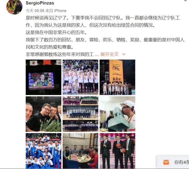 辽篮阵中重要人物宣布离队