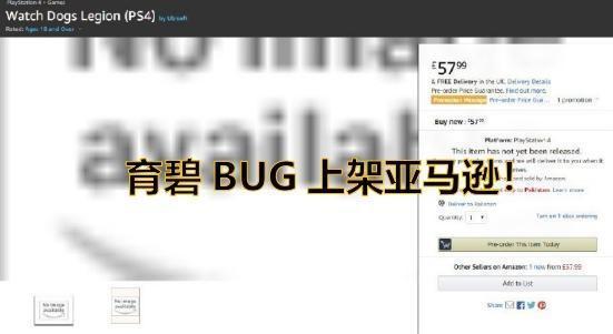 育碧在亚马逊重现经典bug操作看门狗3细节曝光