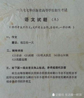 距离高考还剩两天 回顾第一年高考的试卷内容 网友 我能去清华 腾讯网