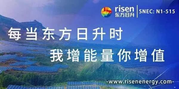 risen energy图片