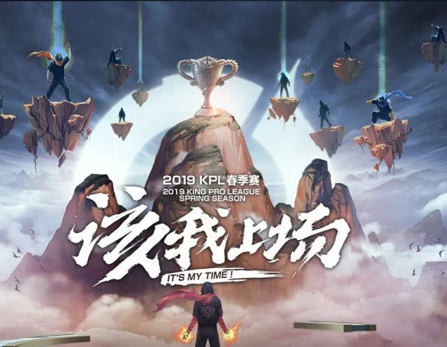 KPL春季赛总决赛公告:退票以及异地用户现场