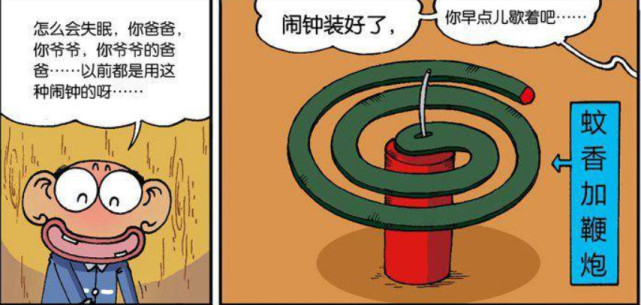 爆笑农场:呆头家里的"祖传闹钟",让人第二天直接命陨当场!