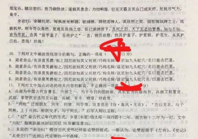 文言文版 钢铁侠传 被编入试卷 没看过的一脸懵 漫粉毫无压力 腾讯网