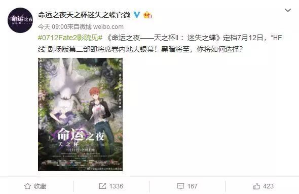 Fate和高达nt同日竞技 国内观众表示 Fate肯定完爆 Fate 高达nt 迷失之蝶 机动战士高达 动画 Fsn